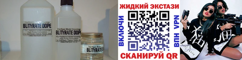 Купить где  Абакан  БУТИРАТ бутик 