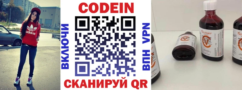Купить где  Абакан  Кодеин напиток Lean (лин) 